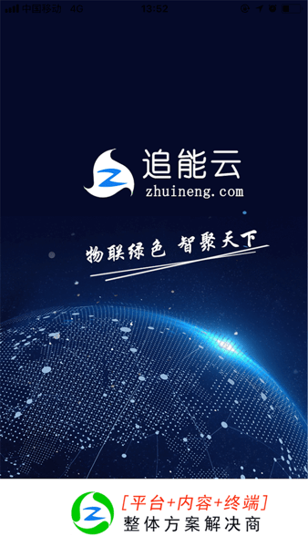追能云手机版