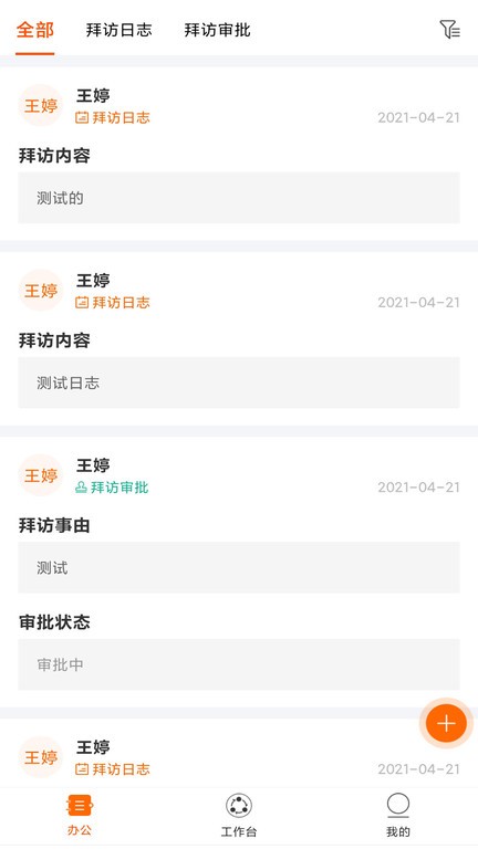 空越汇客界面截图预览(1)