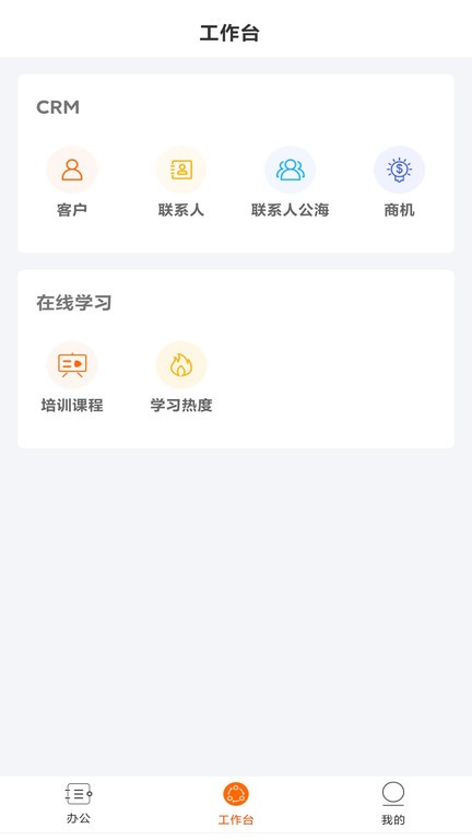 空越汇客界面截图预览(2)