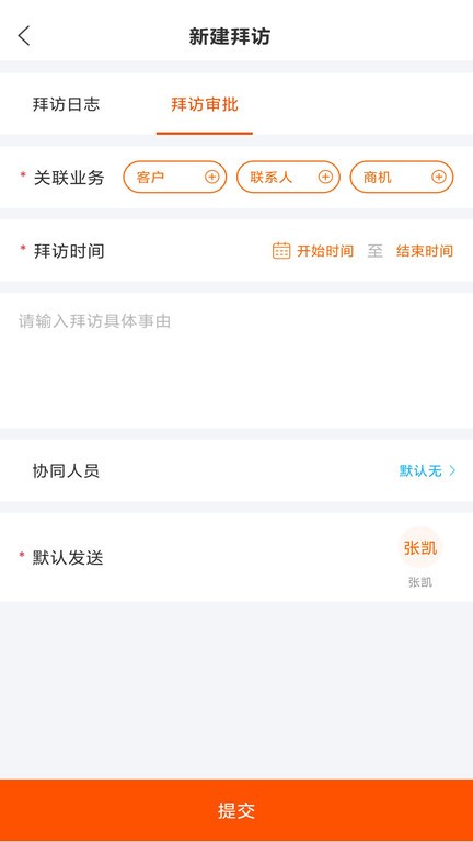 空越汇客界面截图预览(3)