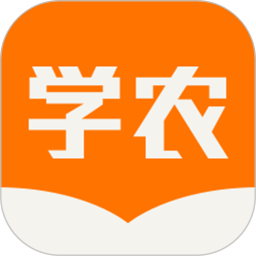 天天学农手机版v5.3.3官方安卓版