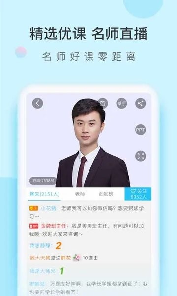 成考万题库手机版