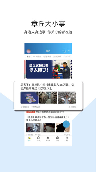 大章丘招聘网