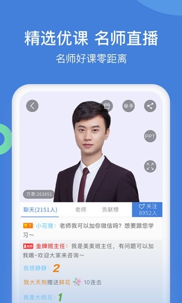 一建万题库app官方