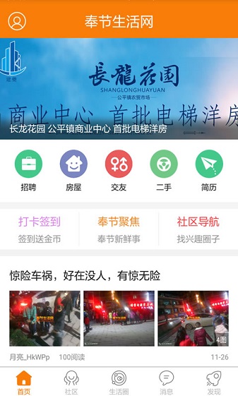 奉节生活网最新招聘信息网