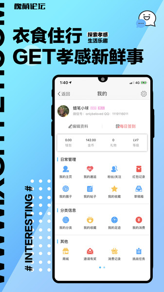 槐荫论坛招聘求职