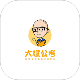 大斌公考官方版v1.3.4安卓版
