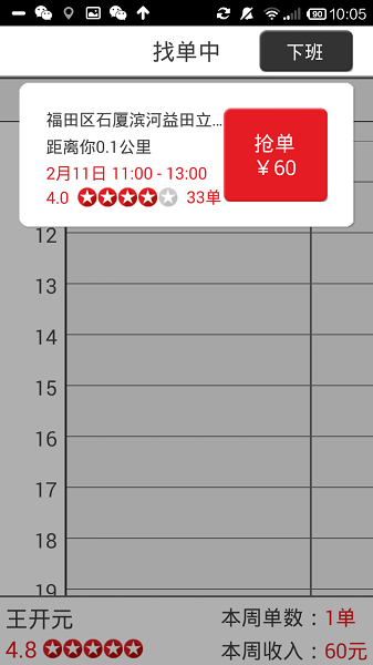 超级阿姨端软件