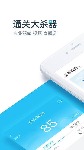 大学万题库官方版