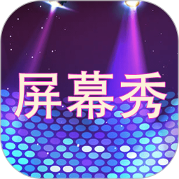 led屏幕秀app v2.1.3安卓版