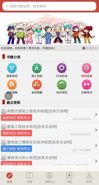 建筑设计规范大全电子版免费