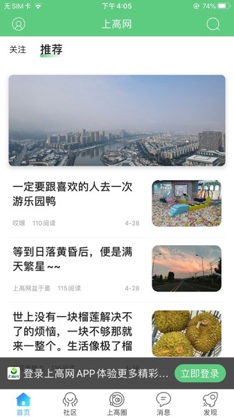 上高网手机版