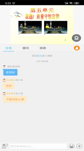 无限宝远程教育互动平台