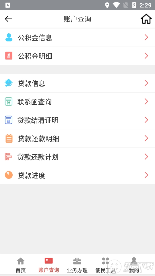 吕梁公积金