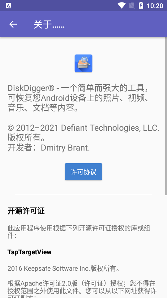 DiskDigger Pro