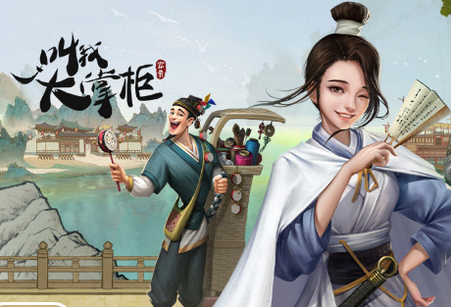 叫我大掌柜