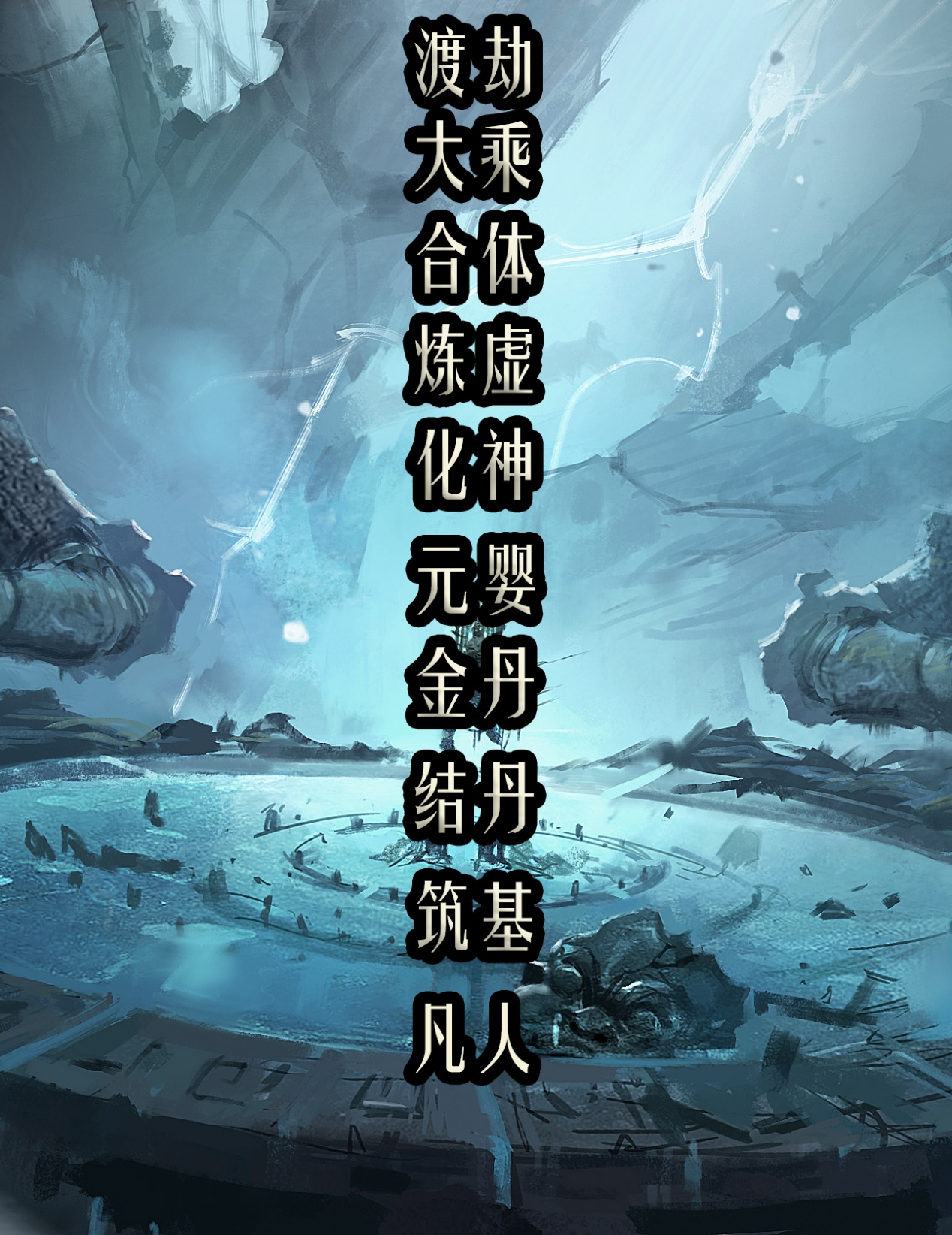 问山海