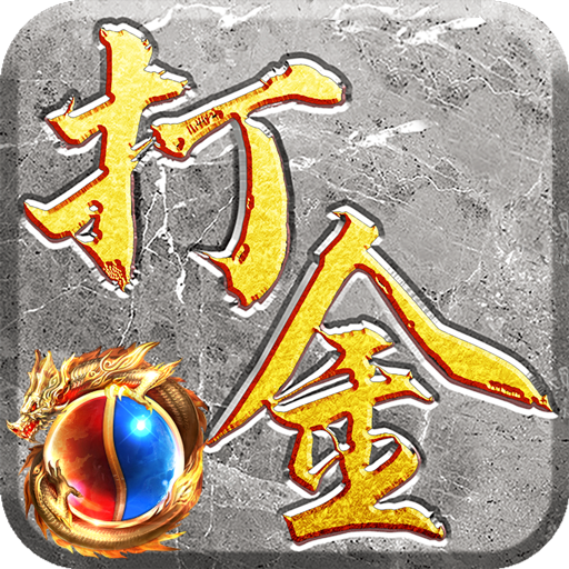 烈火屠龙江苏欢娱v1.0.5官方版