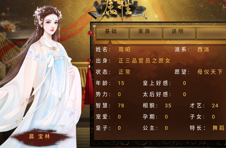 <strong>嫡后计划</strong>