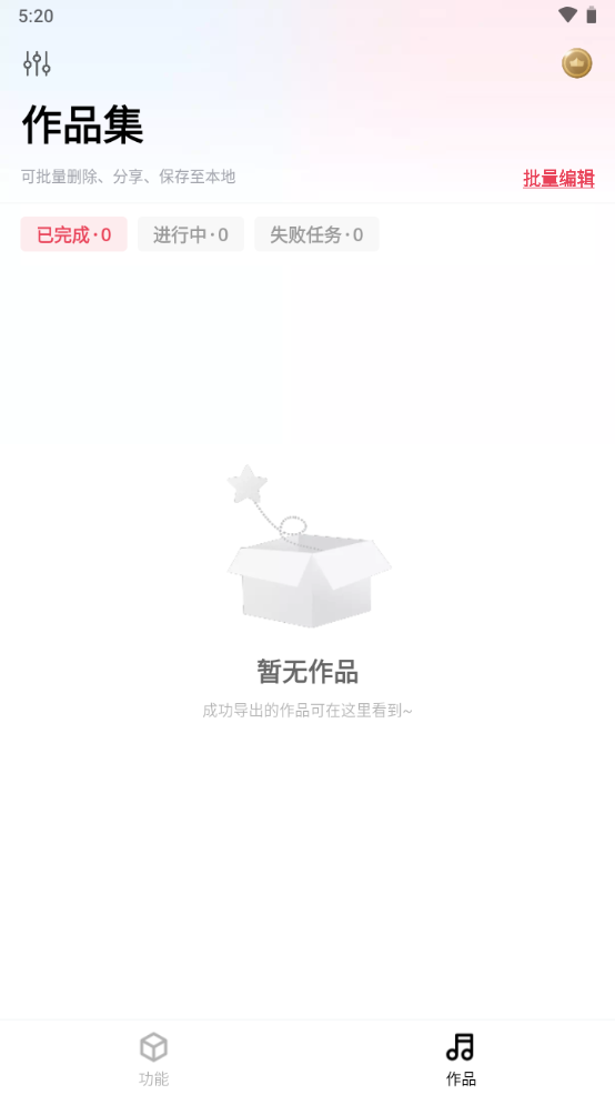 <strong>智慧牛音频剪辑</strong>