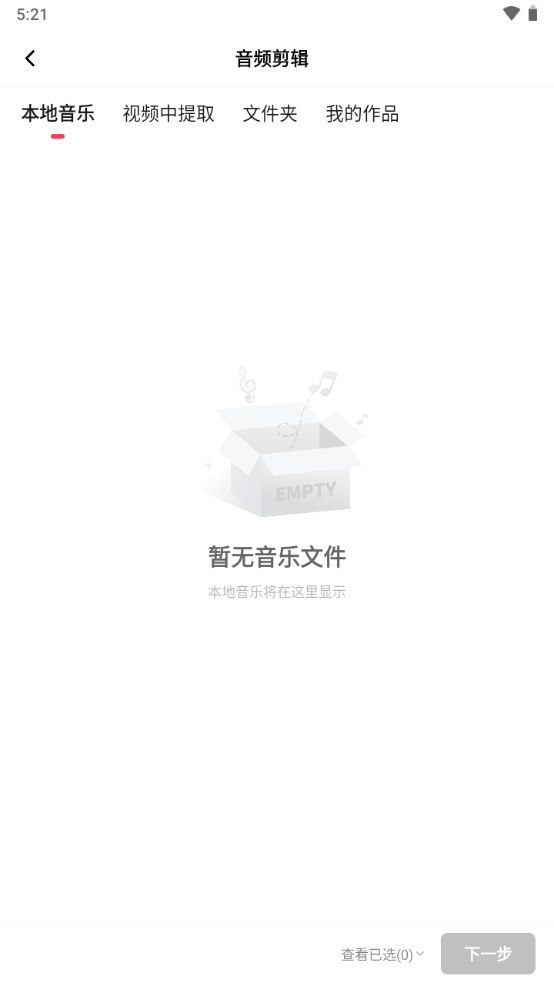 <strong>智慧牛音频剪辑</strong>