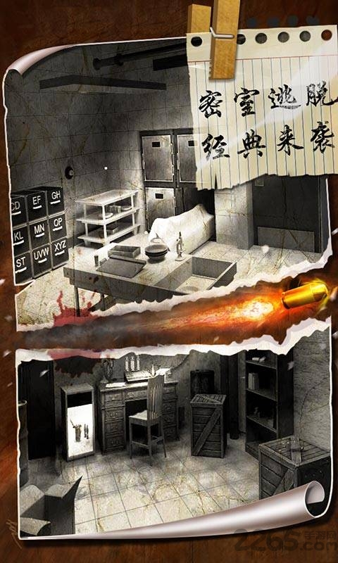 密室逃脱19:离奇失踪