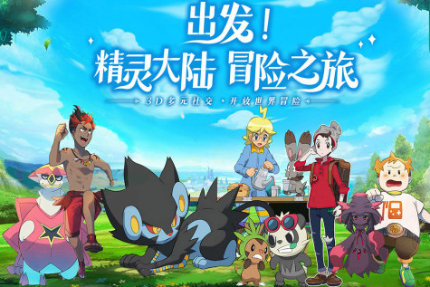 口袋重制 2023 最新版