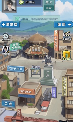 赘婿逆袭记小游戏