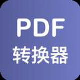 美天PDF转换器v1.1.8安卓版
