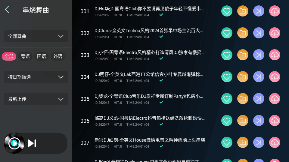 清风DJ车机版