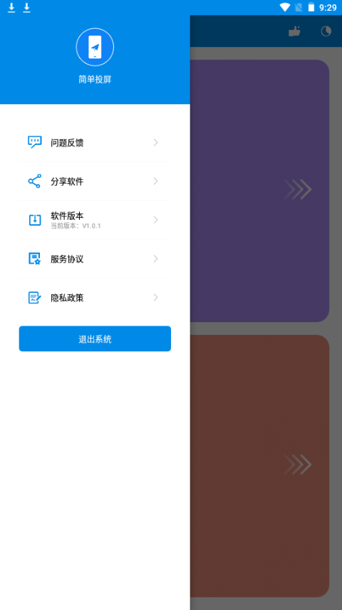简单投屏
