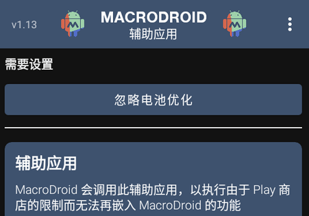 MD 辅助应用
