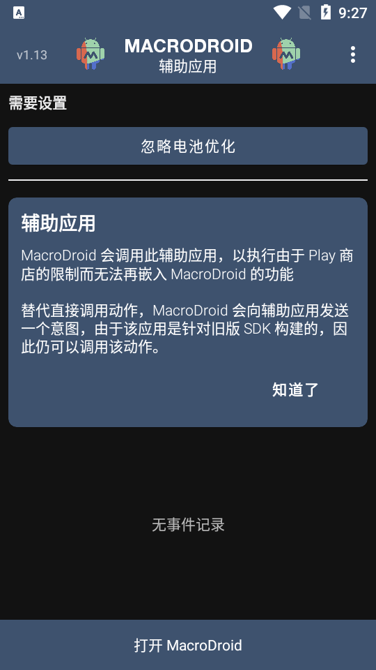 MD 辅助应用