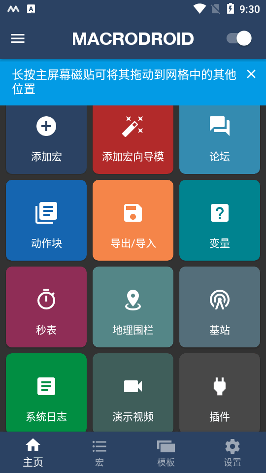 MD 辅助应用