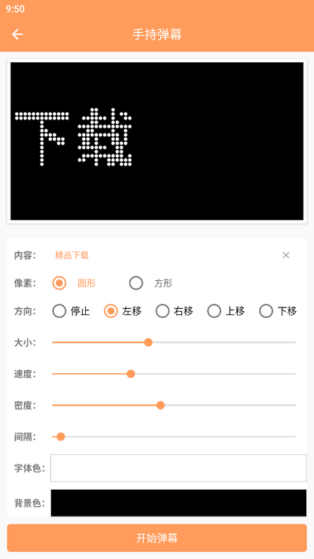 字幕遮挡器