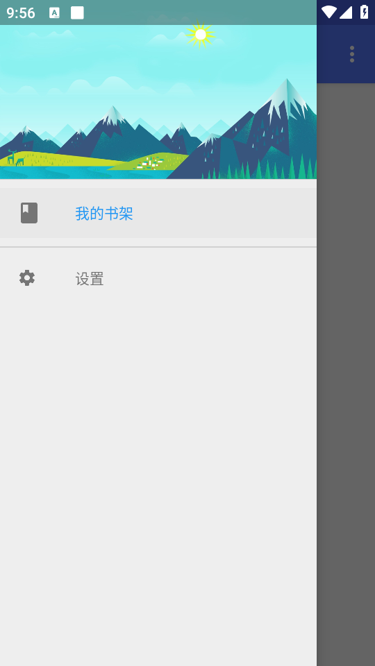 品阅看书