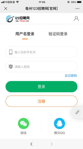 123招聘网最新招聘