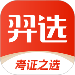 羿选教育app v1.0.1安卓版