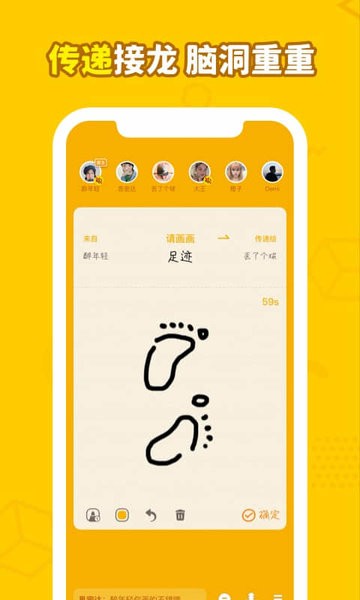 画画接龙游戏