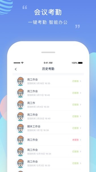 榴莲校园教师客户端