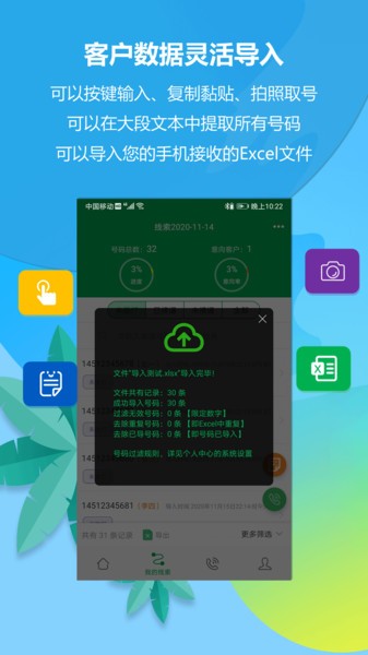电销电话