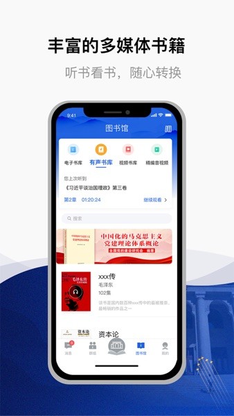 全国政协委员读书平台