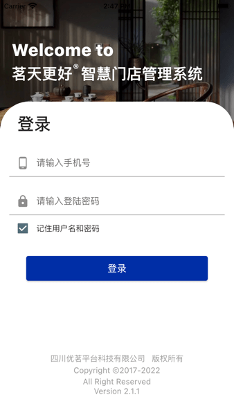 茗天更好