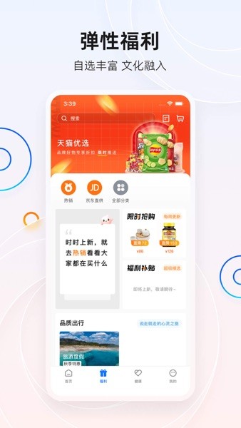宜员科技平台
