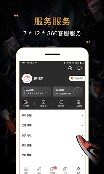 会订货软件