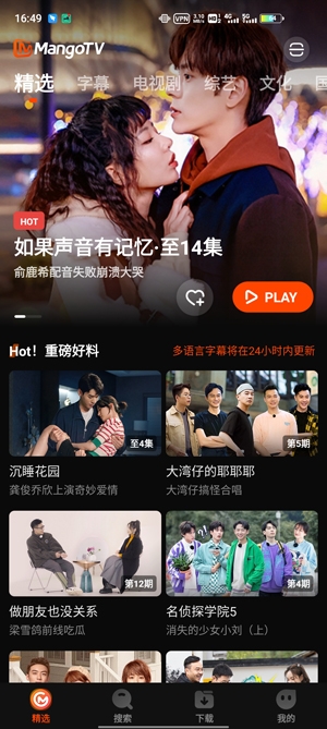 MangoTV