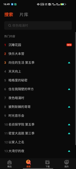 MangoTV