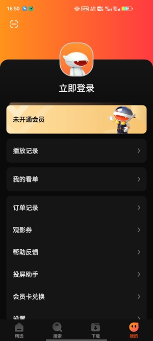 MangoTV