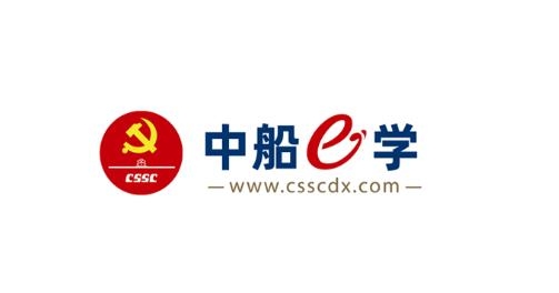 中船e学
