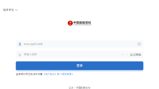 中船e学